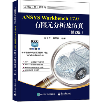 ANSYS Workbench 17.0Ԫ