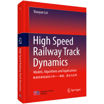 F·܉Wģ㷨c(yng)ãӢİ棩High speed railway track dynamics