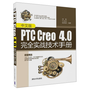 İPTC Creo 4.0ȫ(zhn)gփ