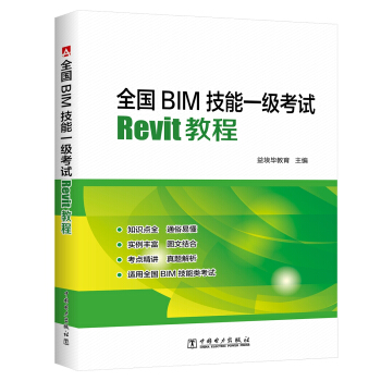 ȫBIMһ(j)ԇRevit̳