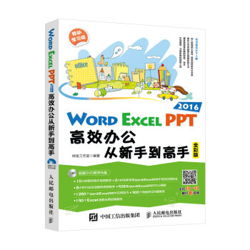 Word Excel PPT 2016Чkֵ