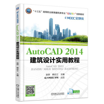 AutoCAD2014 O(sh)Ӌ(j)(sh)ý̳ I(y)ُ  P(gun)עƷe(bo) AutoCAD2014 O(sh)Ӌ(j)(sh)ý̳