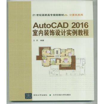 AutoCAD 2016҃(ni)bO(sh)Ӌ̳