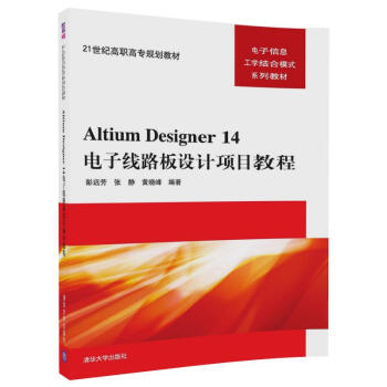 Altium Designer 14Ӿ·O(sh)Ӌ(j)(xing)Ŀ̳