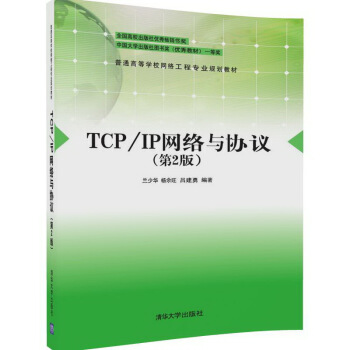 TCP/IPW(wng)jcf(xi)h