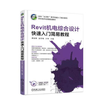 RevitC(j)늾CO(sh)Ӌ(j)T׽̳