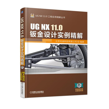 UG NX 11.0kO(sh)Ӌ