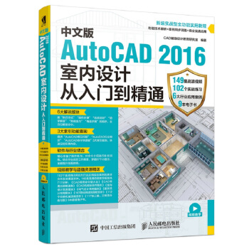 İAutoCAD 2016҃(ni)O(sh)Ӌ(j)Tͨ