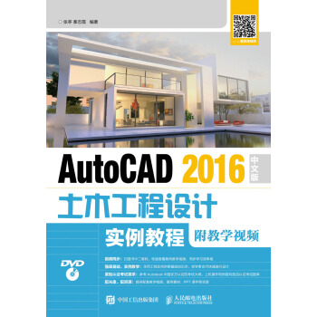 AutoCAD 2016İľO(sh)Ӌ̳̣̌W(xu)ҕl