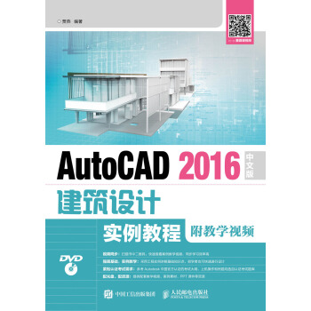 AutoCAD 2016İ潨O(sh)Ӌ̳̣̌W(xu)ҕl