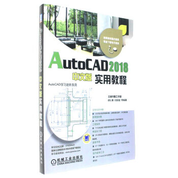 AutoCAD 2018İ挍(sh)ý̳