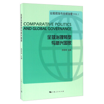 ȫD(zhun)cd(gu) [Comparative Politics And Global Governance]