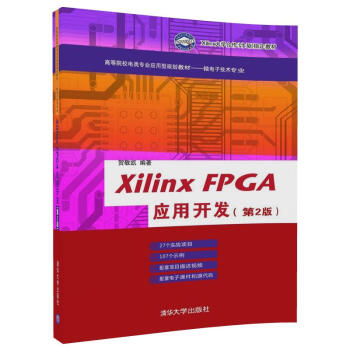 Xilinx FPGA(yng)_(ki)l(f)2棩ߵԺУ(li)(zhun)I(y)(yng)Ҏ(gu)̲ġ΢Ӽg(sh)(zhun)I(y)