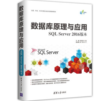 (sh)(j)ԭcãSQL Server 2016汾