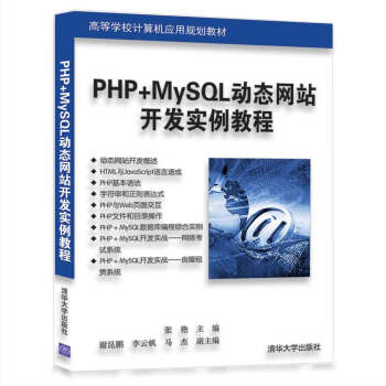 PHP+MySQLӑB(ti)W(wng)վ_l(f)̳̣ߵȌW(xu)УӋC(yng)Ҏ(gu)̲ģ