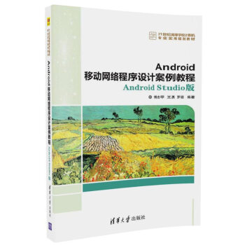 AndroidƄ(dng)W(wng)j(lu)O(sh)Ӌ(j)̡̳Android Studio棨21o(j)ߵȌW(xu)УӋ(j)C(j)(zhun)I(y)(sh)Ҏ(gu)̲ģ