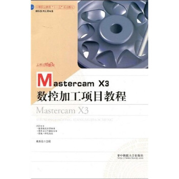 MastercamX3(sh)ؼӹ(xing)Ŀ̳