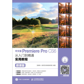 İPremiere Pro CS6T(mn)ͨ(sh)ý̳̣΢n棩