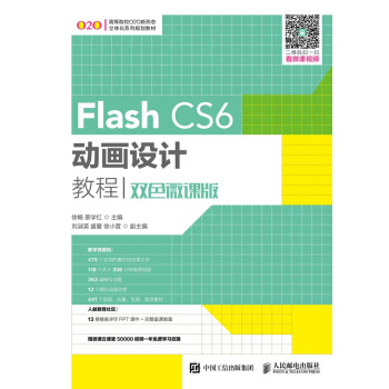 Flash CS6ӮO(sh)Ӌ(j)̳̣pɫ΢n棩