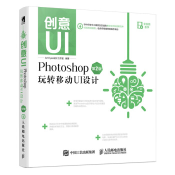 (chung)UI PhotoshopD(zhun)ƄUIO(sh)Ӌ(j) 2