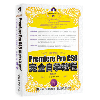 İPremiere Pro CS6ȫԌW(xu)̳ 2