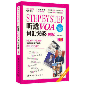 Step by Step  (tng)͸VOA ~Rͻƣ(j)ٛ(zng)MP3P(pn)