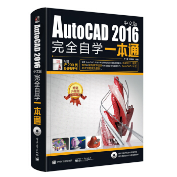 AutoCAD 2016İȫԌW(xu)һͨDVDP(pn)1