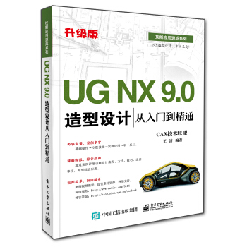 UG NX 9.0O(sh)Ӌ(j)Tͨ