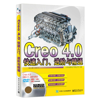 Creo 4.0TM(jn)Acͨȫҕl̳̣