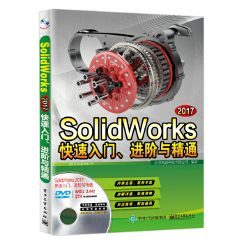 SolidWorks 2017TMAcͨȫҕl̳̣