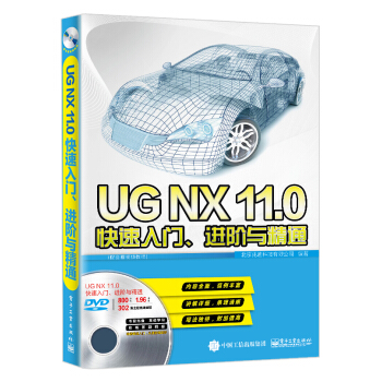 UGNX11.0TMAcͨȫҕl̳̣