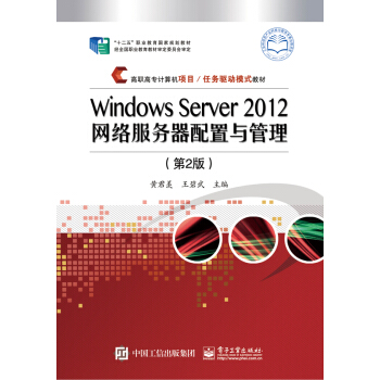 Windows Server 2012W(wng)jc2棩