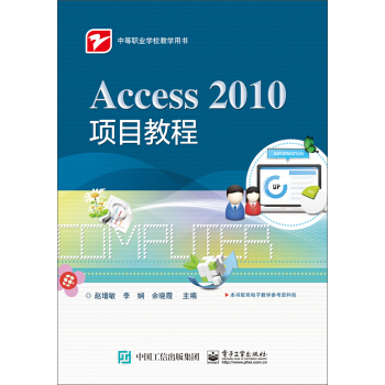 Access 2010Ŀ̳