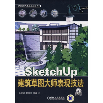 SketchUp݈D󎟱F