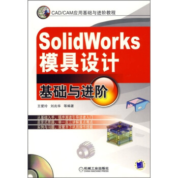 SolidWorksģO(sh)Ӌ(j)A(ch)cM(jn)A̳̺1CD