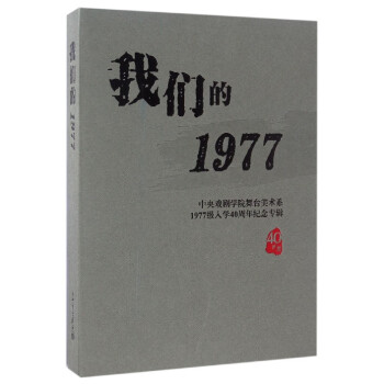 ҂1977