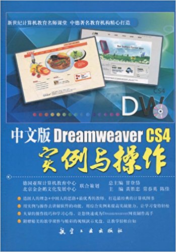 İDreamweaver CS4c