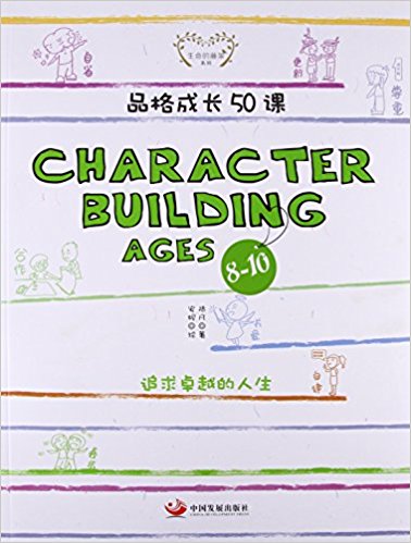 ƷL50nCharacter Building Ages 8-10