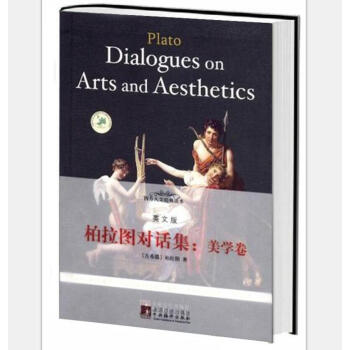 Plato Dialogues On Arts And Aesthetics(DԒ:W)