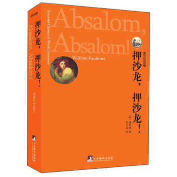 ѺɳѺɳ(Absalom,Absalom!)