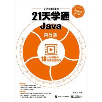 21W(xu)ͨJava5棩