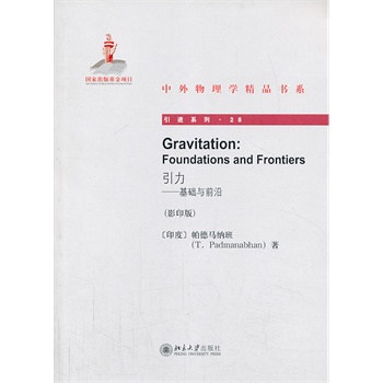 GravitationFoundations and FrontiersAcǰأӰӡ棩