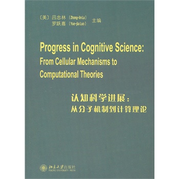 J֪ƌW(xu)MչķәCƵӋՓProgress in Cognitive Science