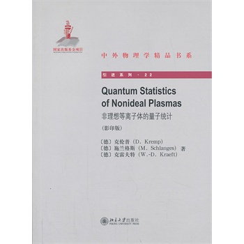 Quantum Statistics of Nonideal Plasmasxwӽy(tng)ӋӰӡ棩