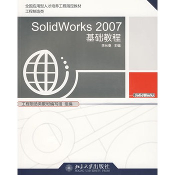 SolidWorks 2007A(ch)̳̣P