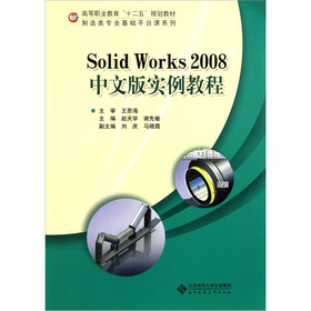 ߵI(y)ʮ塱Ҏ(gu)̲ġI(y)A(ch)ƽ_nϵУSolid Works 2008İ挍̳