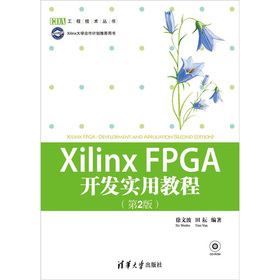 Xilinx FPGA_(ki)l(f)(sh)ý̳