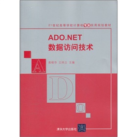 ADO.NET(sh)(j)Lg(sh)