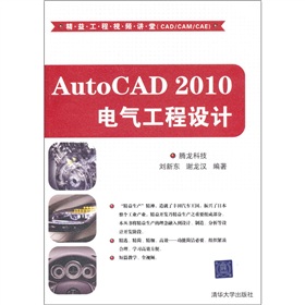 湤ҕlvãCAD/CAM/CAEAutoCAD 2010늚⹤O(sh)Ӌ(j)P