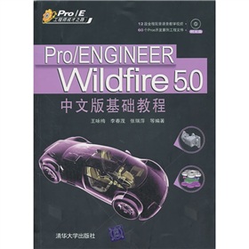 Pro/ENGINEER Wildfire 5.0İA(ch)̳̣P